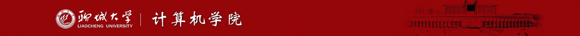 计算机学院logo